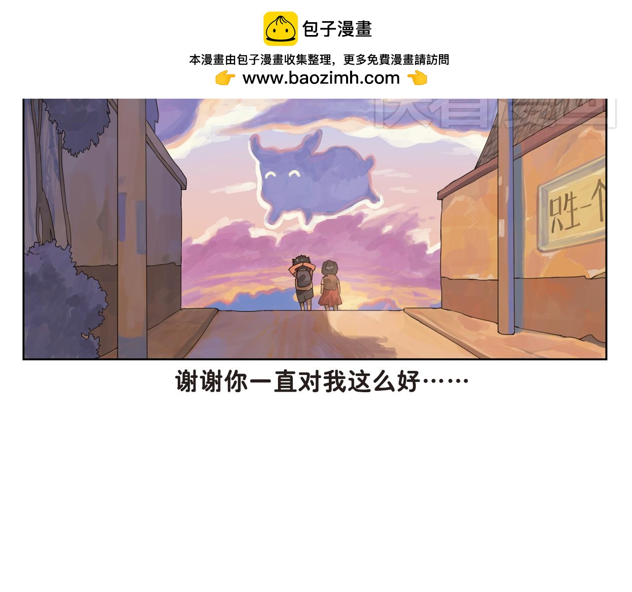 第17话 这小孩是早恋了吧-第17话