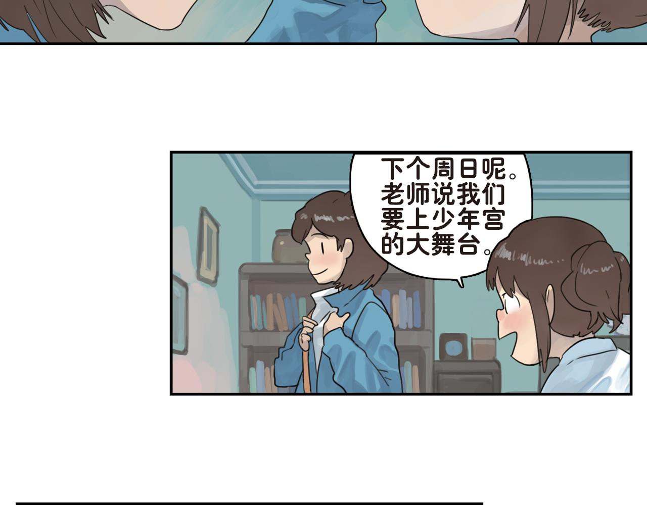 第17话 这小孩是早恋了吧-第17话