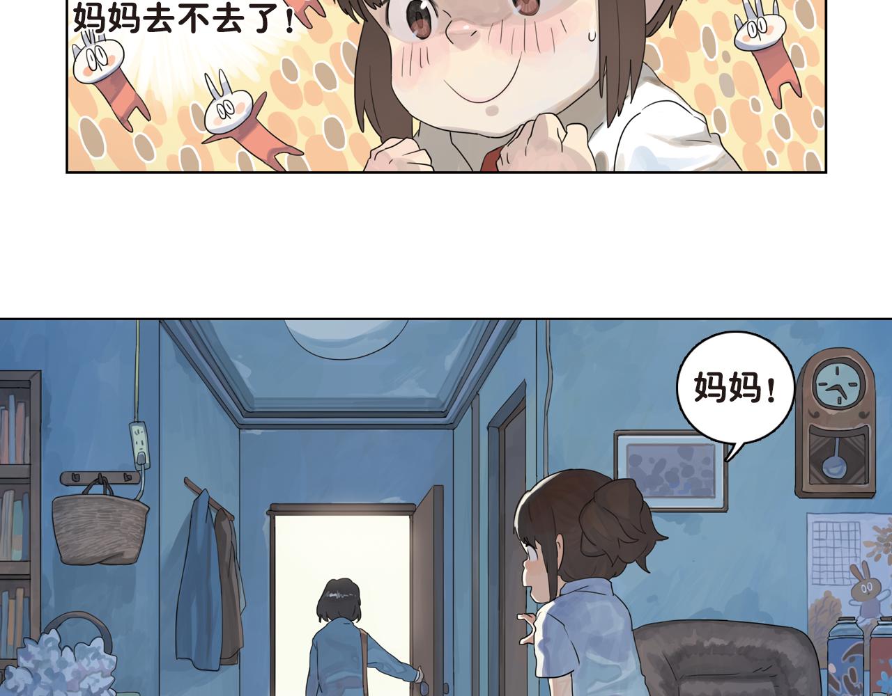 第17话 这小孩是早恋了吧-第17话