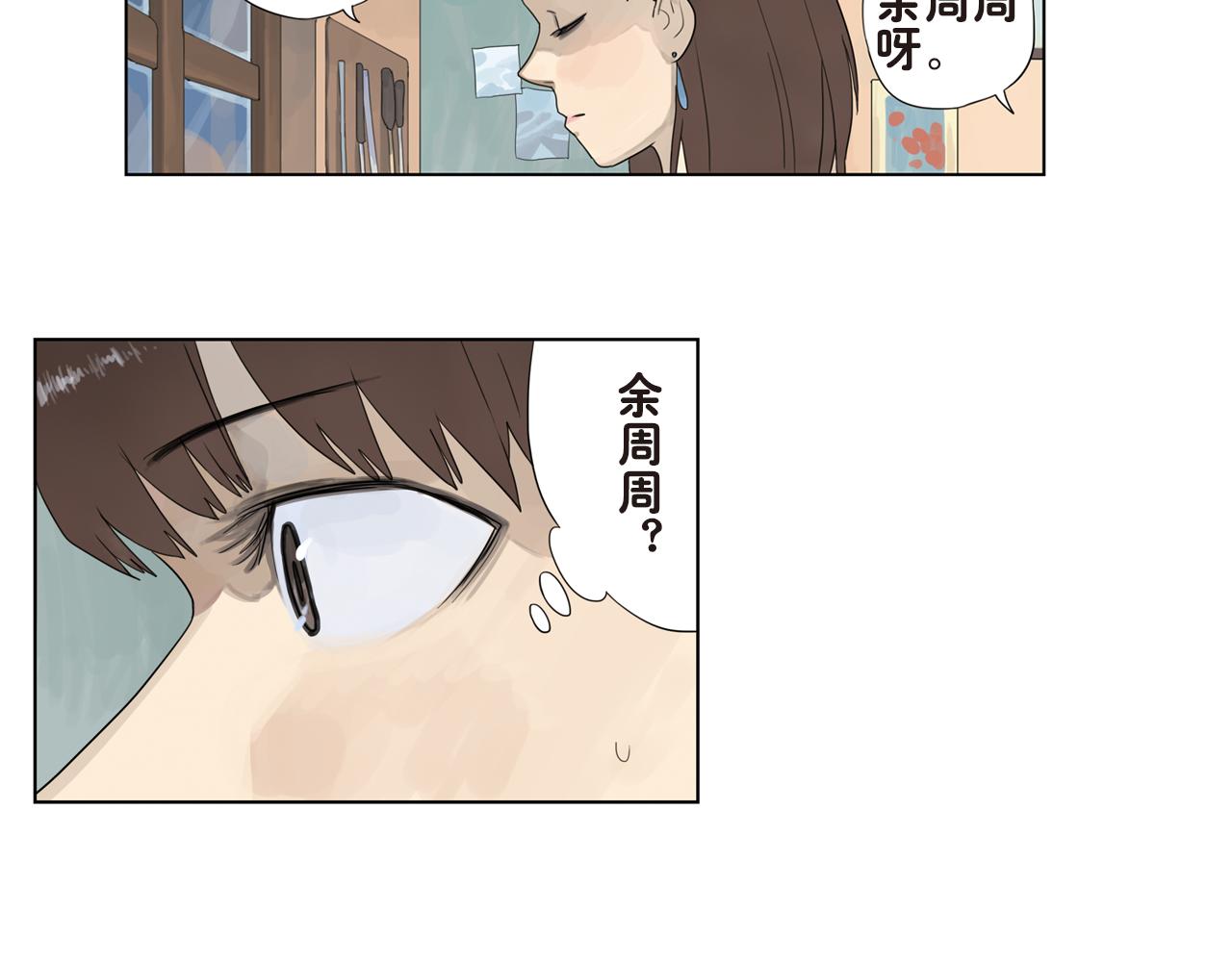 第17话 这小孩是早恋了吧-第17话