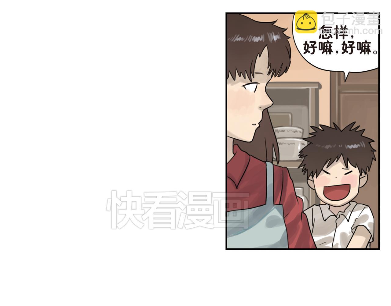 第17话 这小孩是早恋了吧-第17话