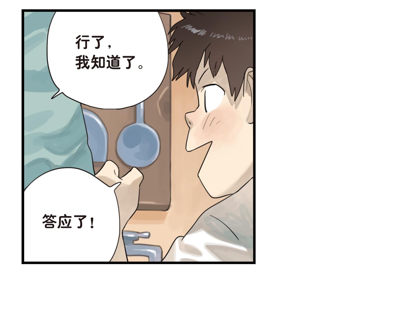 第17话 这小孩是早恋了吧-第17话