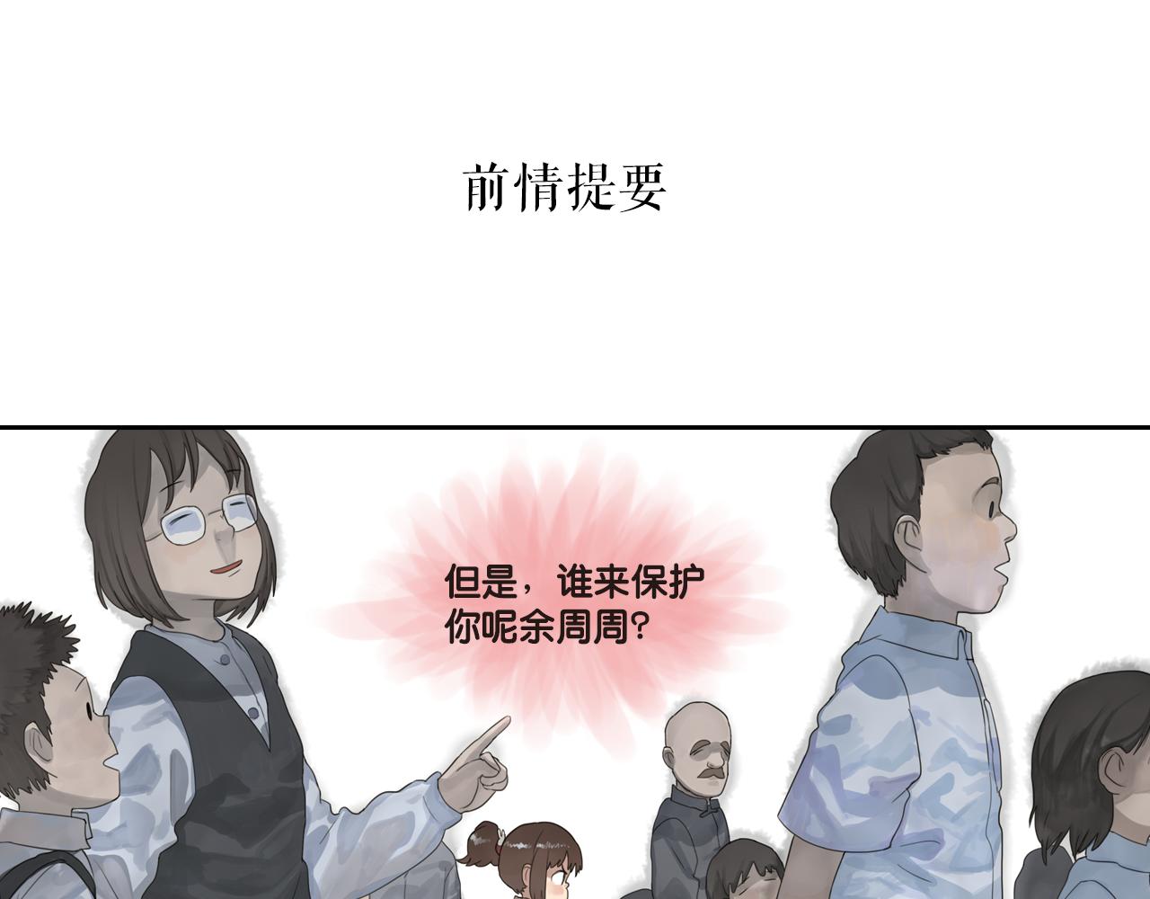 第19话 我的梦想是什么呢(1/2)-第19话