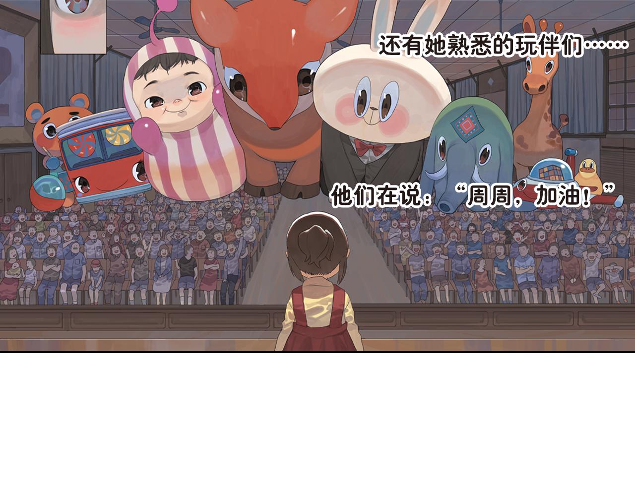 第19话 我的梦想是什么呢(1/2)-第19话