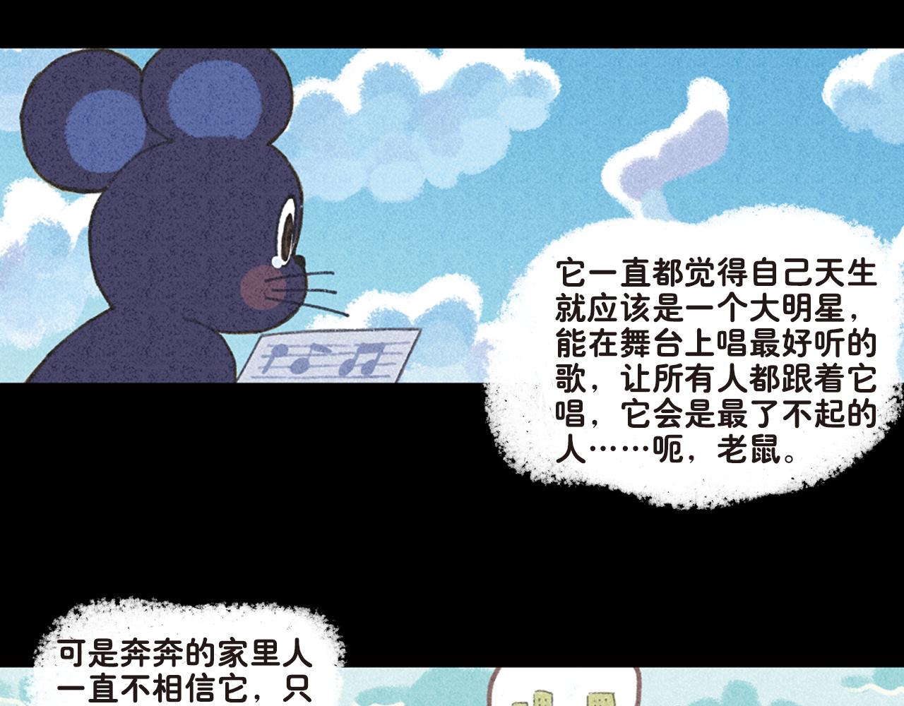 第19话 我的梦想是什么呢(1/2)-第19话