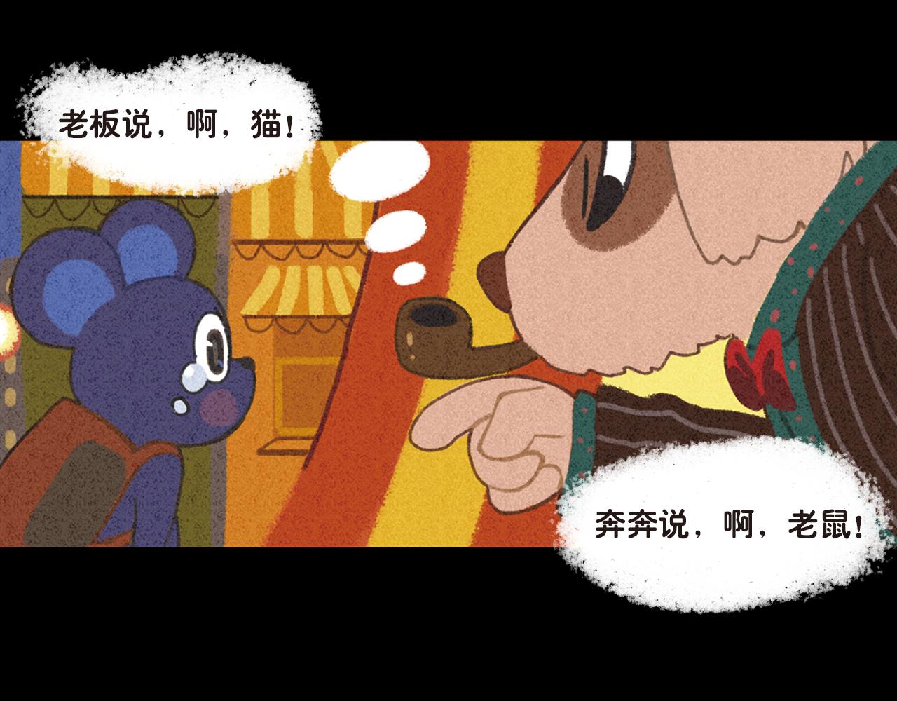 第19话 我的梦想是什么呢(1/2)-第19话