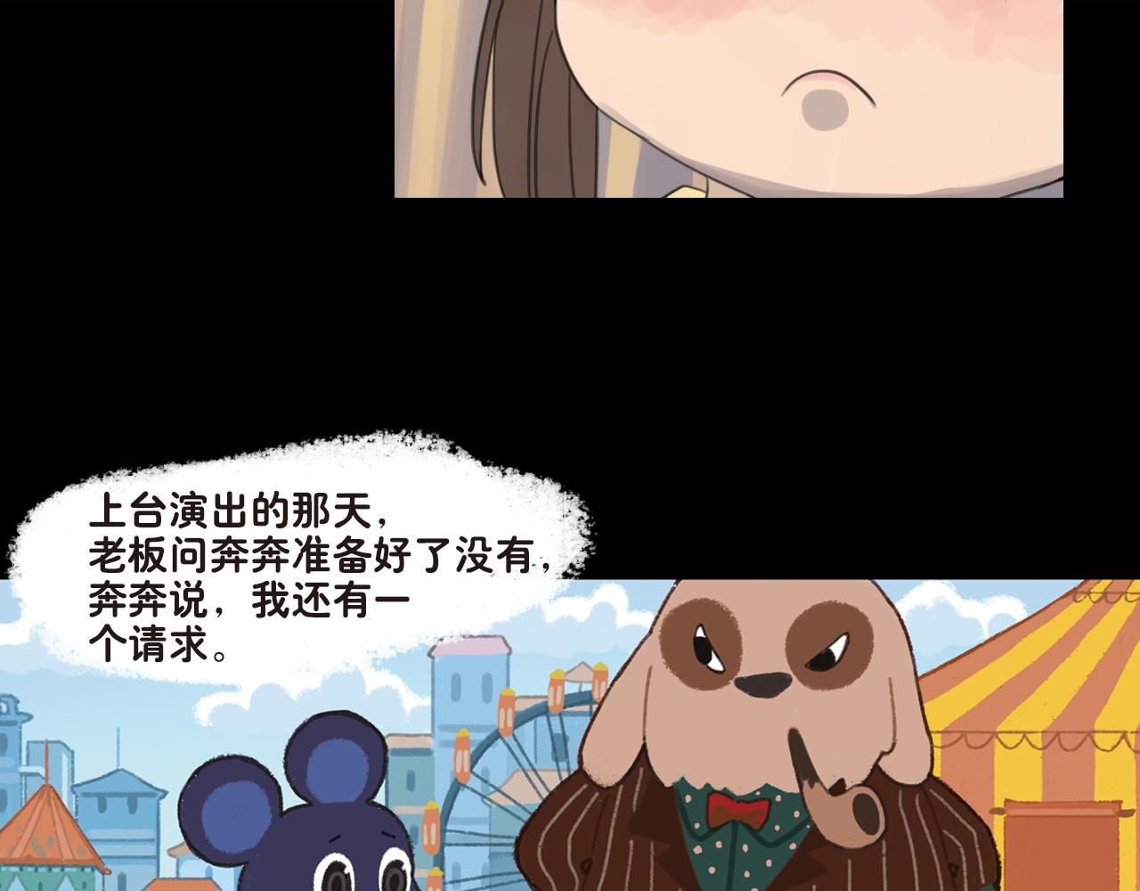 第19话 我的梦想是什么呢(1/2)-第19话