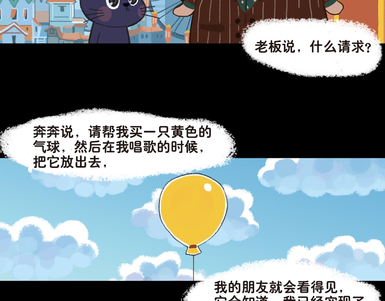 第19话 我的梦想是什么呢(1/2)-第19话