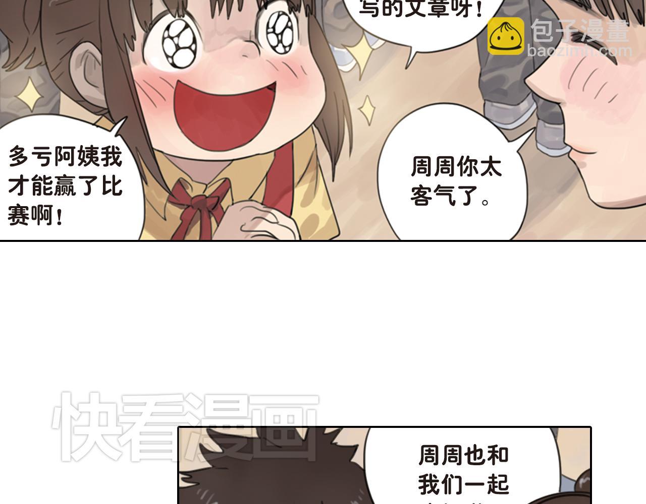 第21话 谢谢你对我的照顾(1/2)-第21话
