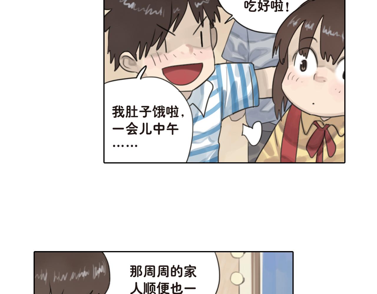 第21话 谢谢你对我的照顾(1/2)-第21话