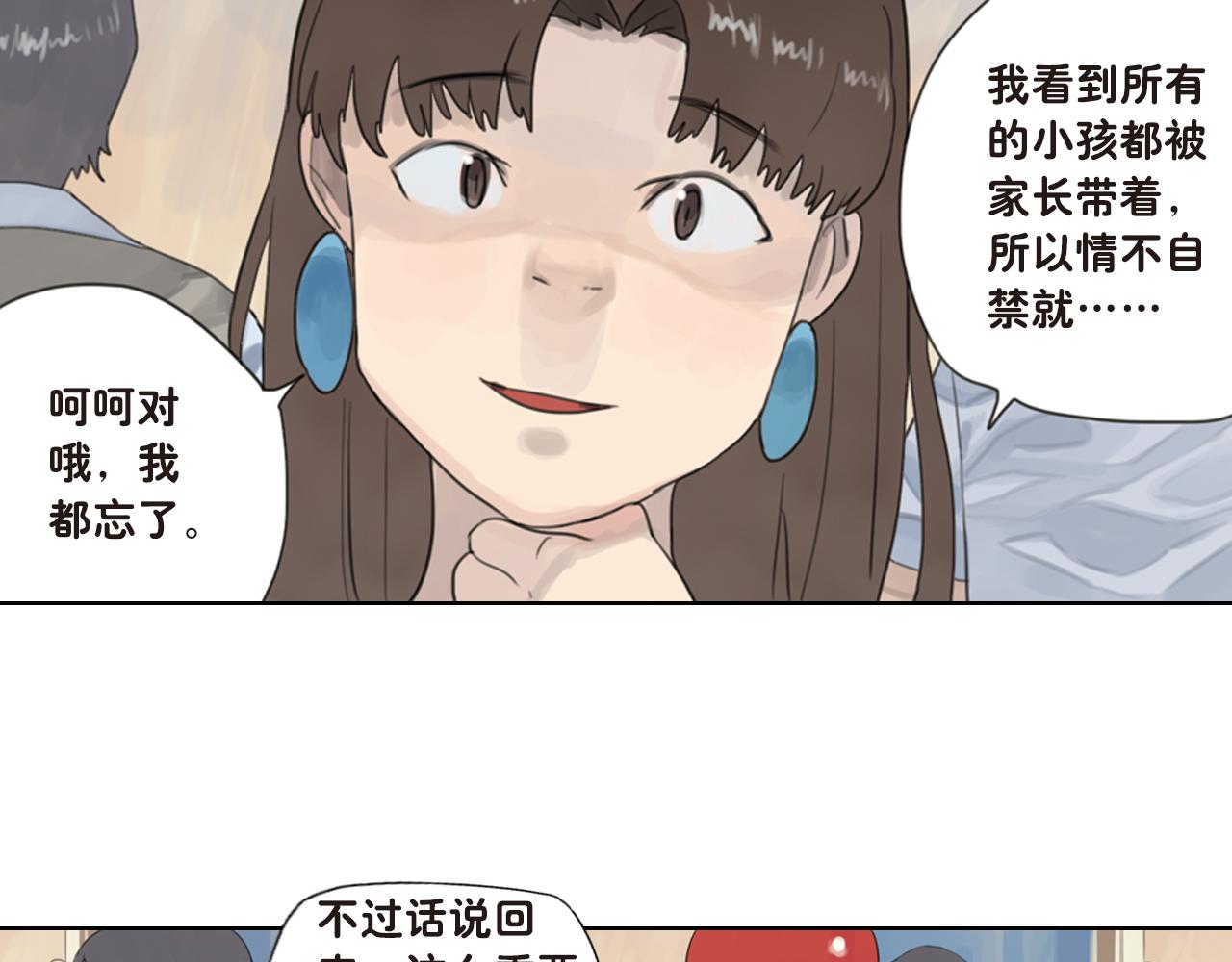 第21话 谢谢你对我的照顾(1/2)-第21话