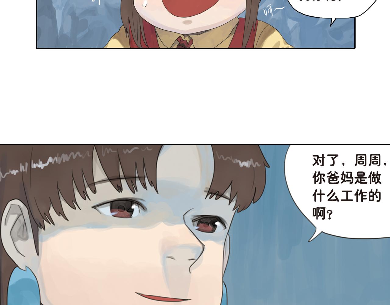 第21话 谢谢你对我的照顾(1/2)-第21话
