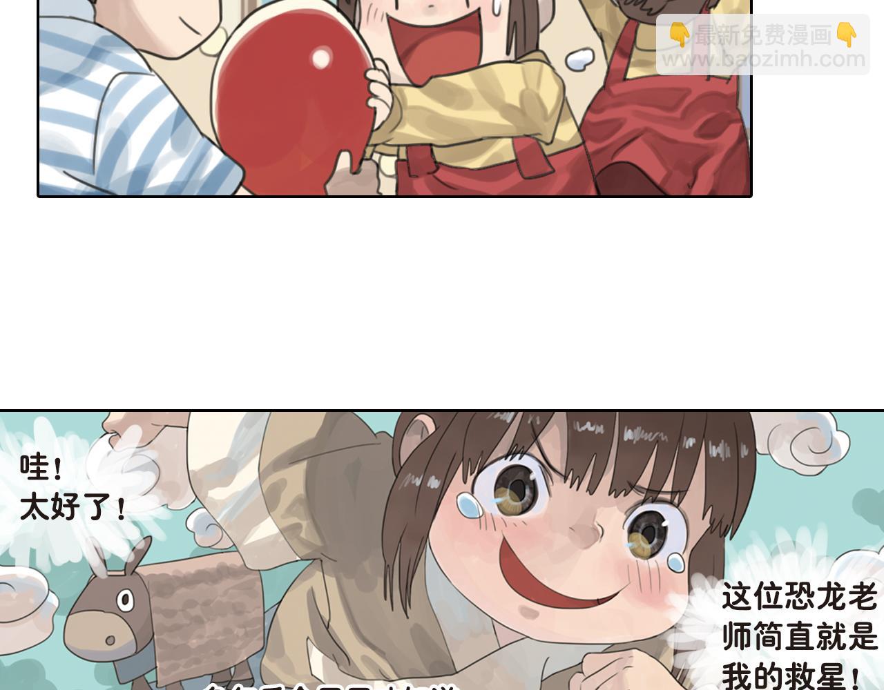 第21话 谢谢你对我的照顾(1/2)-第21话