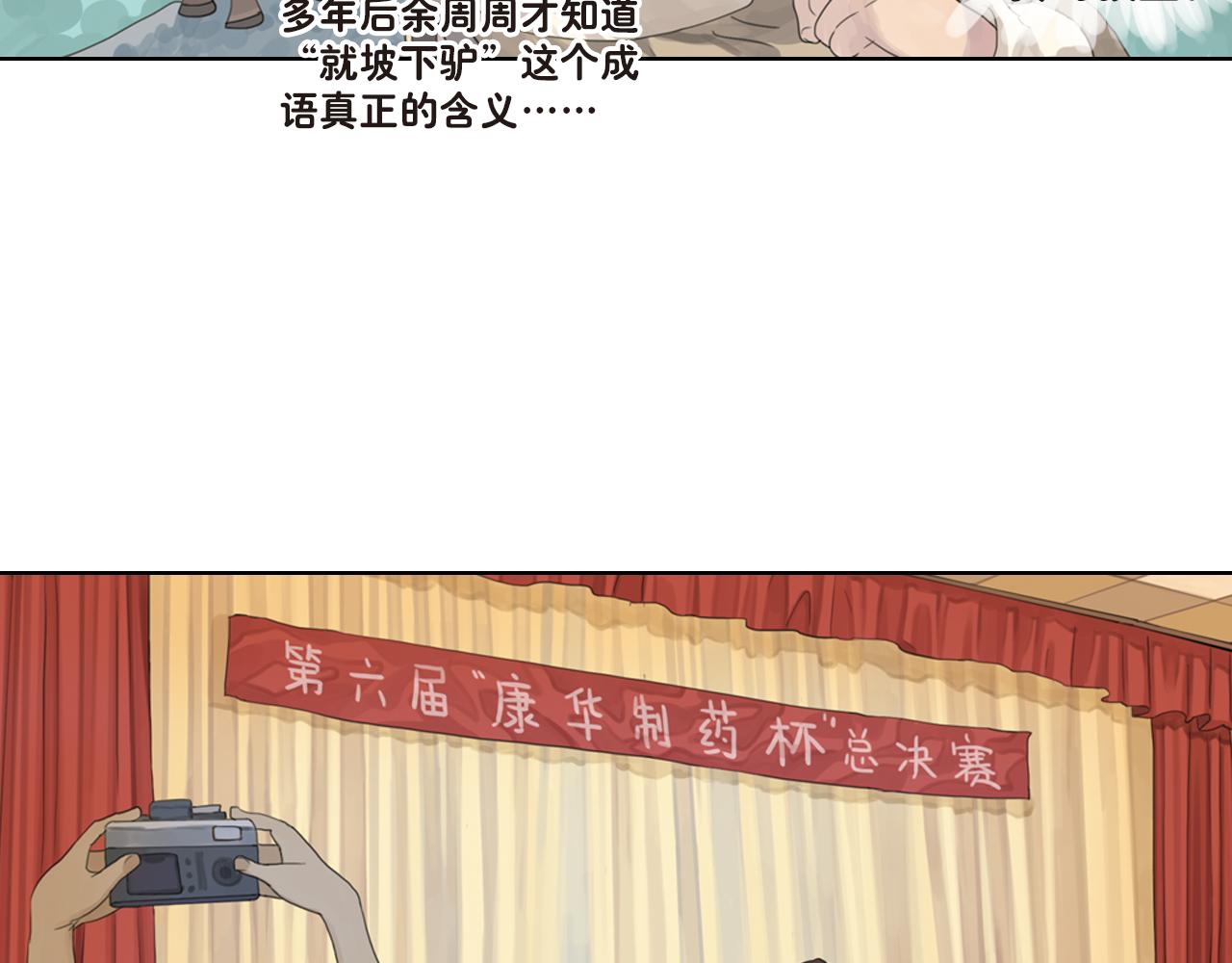 第21话 谢谢你对我的照顾(1/2)-第21话