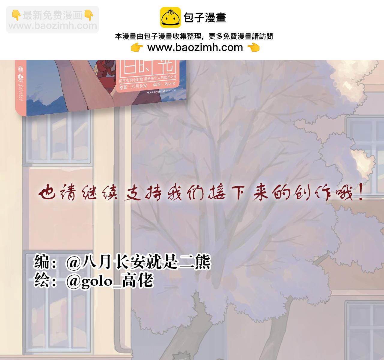第21话 谢谢你对我的照顾(1/2)-第21话