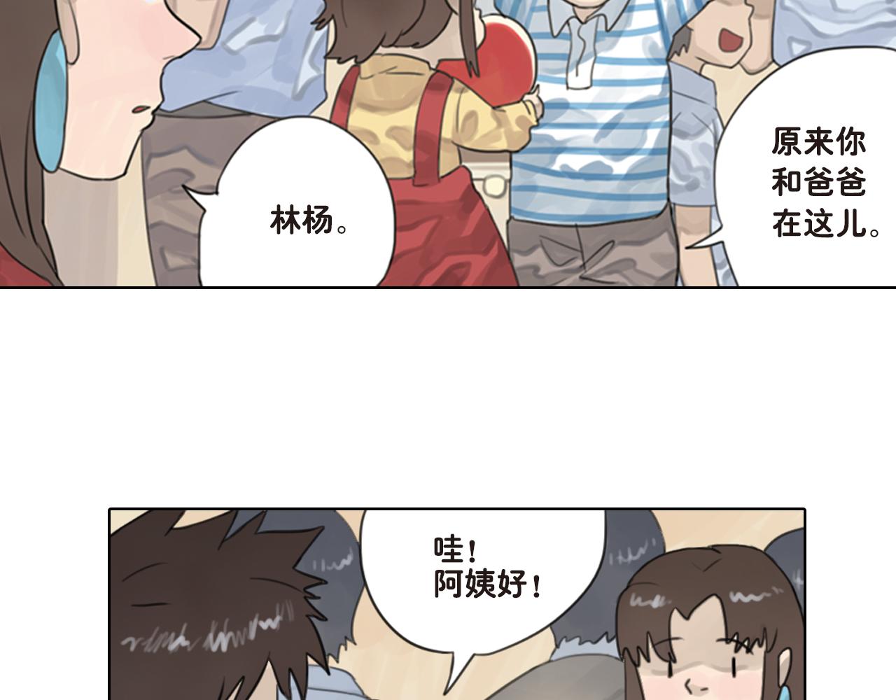 第21话 谢谢你对我的照顾(1/2)-第21话