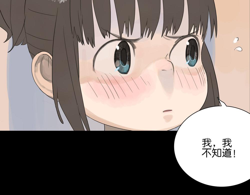 壁咚篇（二） 你是不是蠢(1/2)-第23话