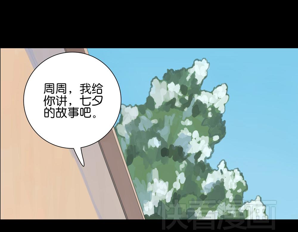 壁咚篇（二） 你是不是蠢(1/2)-第23话