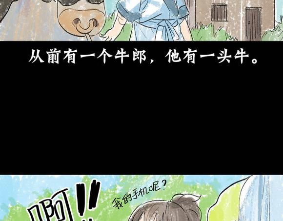 壁咚篇（二） 你是不是蠢(1/2)-第23话