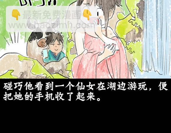 壁咚篇（二） 你是不是蠢(1/2)-第23话