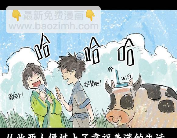 壁咚篇（二） 你是不是蠢(1/2)-第23话