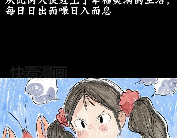 壁咚篇（二） 你是不是蠢(1/2)-第23话