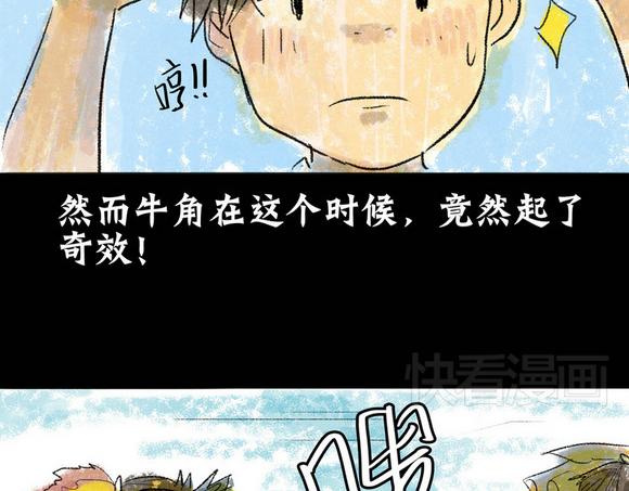 壁咚篇（二） 你是不是蠢(1/2)-第23话