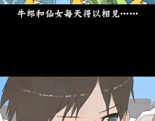 壁咚篇（二） 你是不是蠢(1/2)-第23话