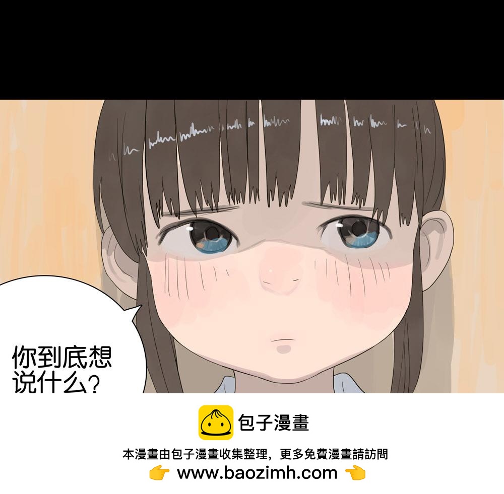 壁咚篇（二） 你是不是蠢(1/2)-第23话
