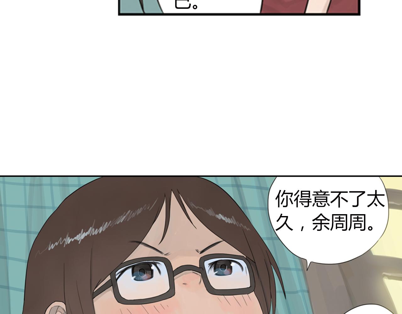 第2话 请不要说永远(1/2)-第25话