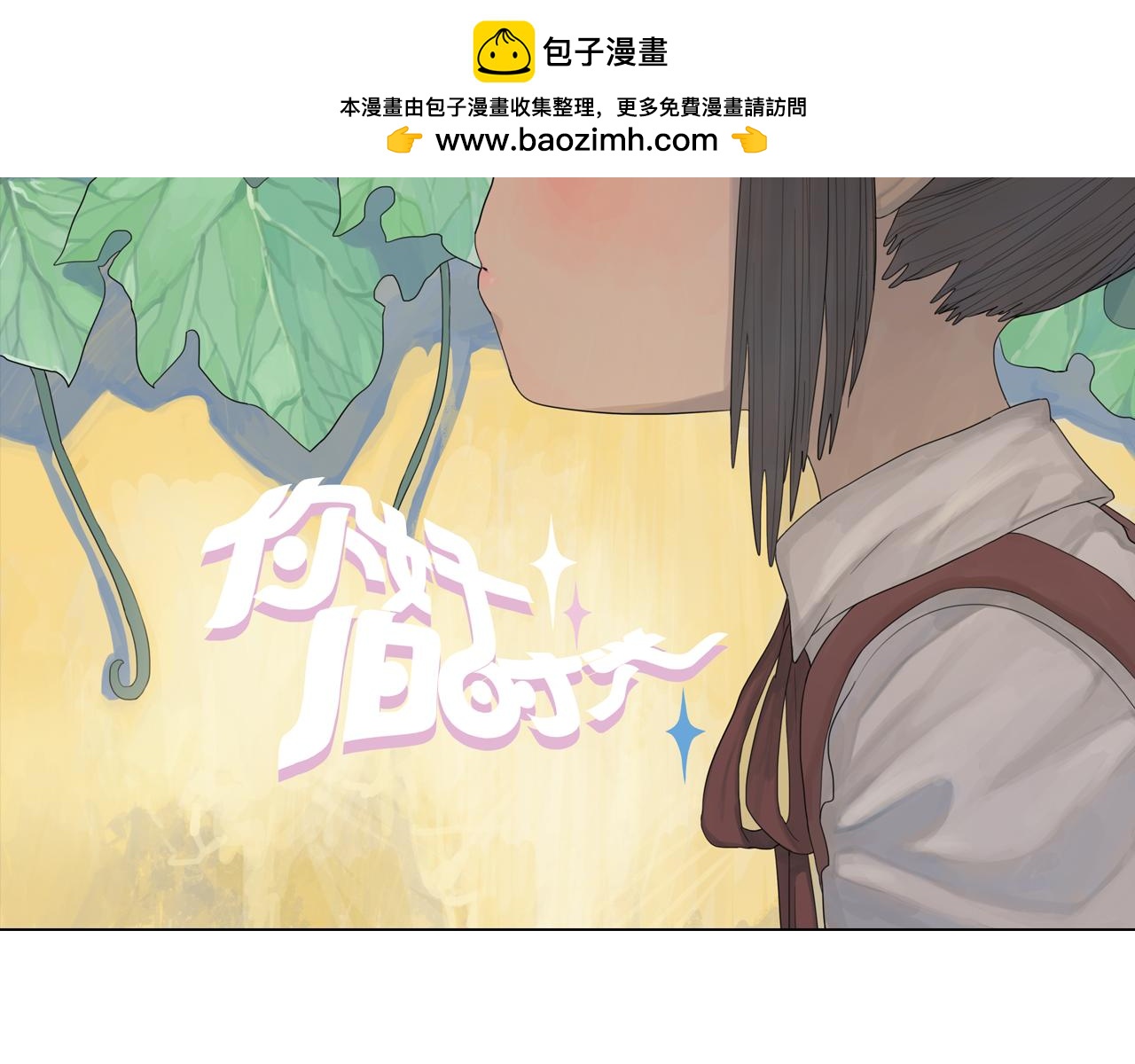 第2话 请不要说永远(1/2)-第25话