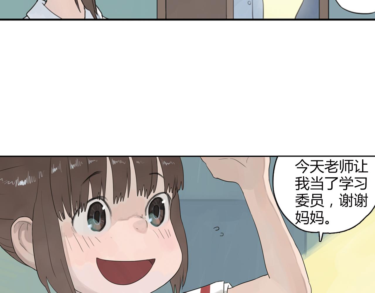 第2话 请不要说永远(1/2)-第25话
