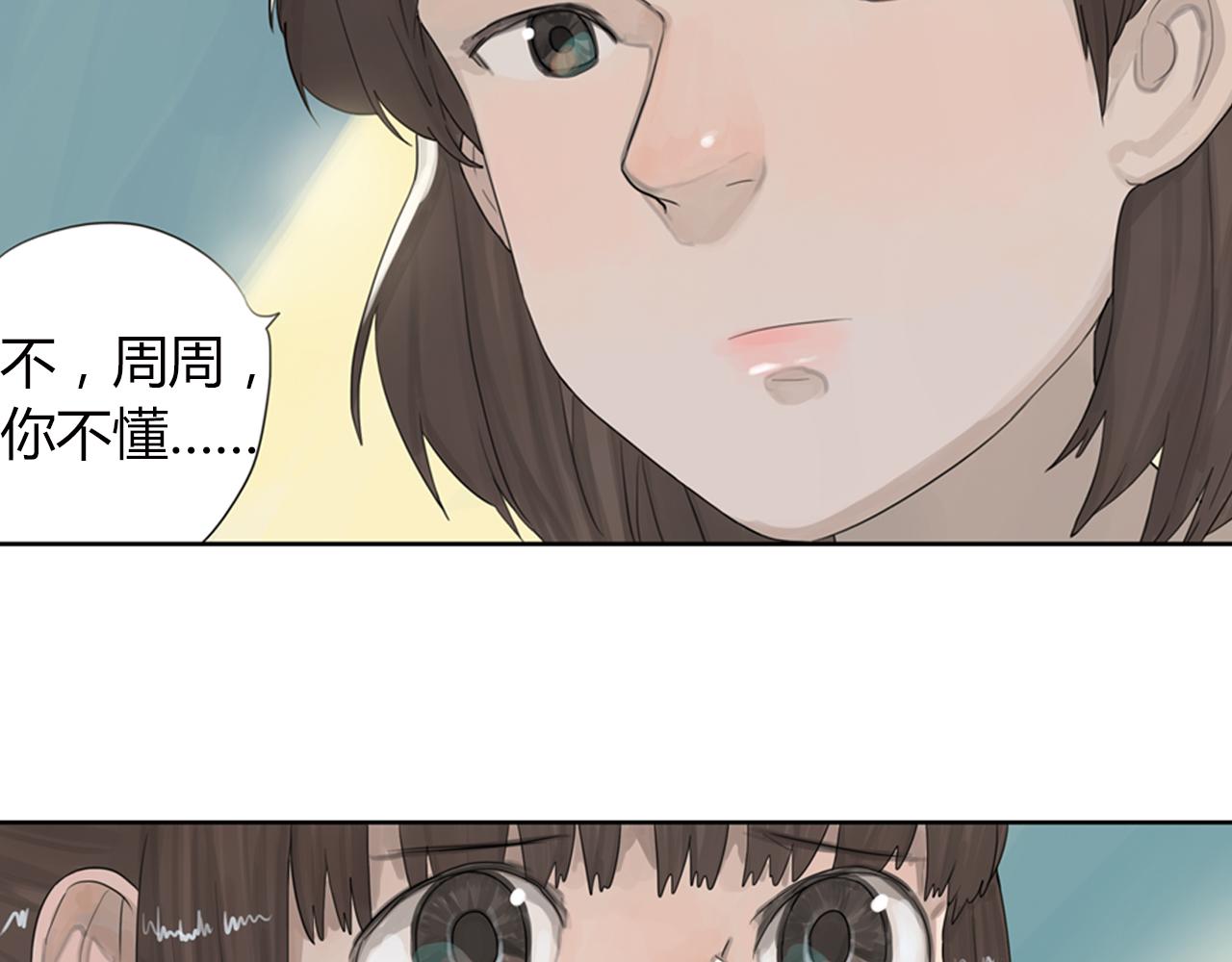 第2话 请不要说永远(1/2)-第25话