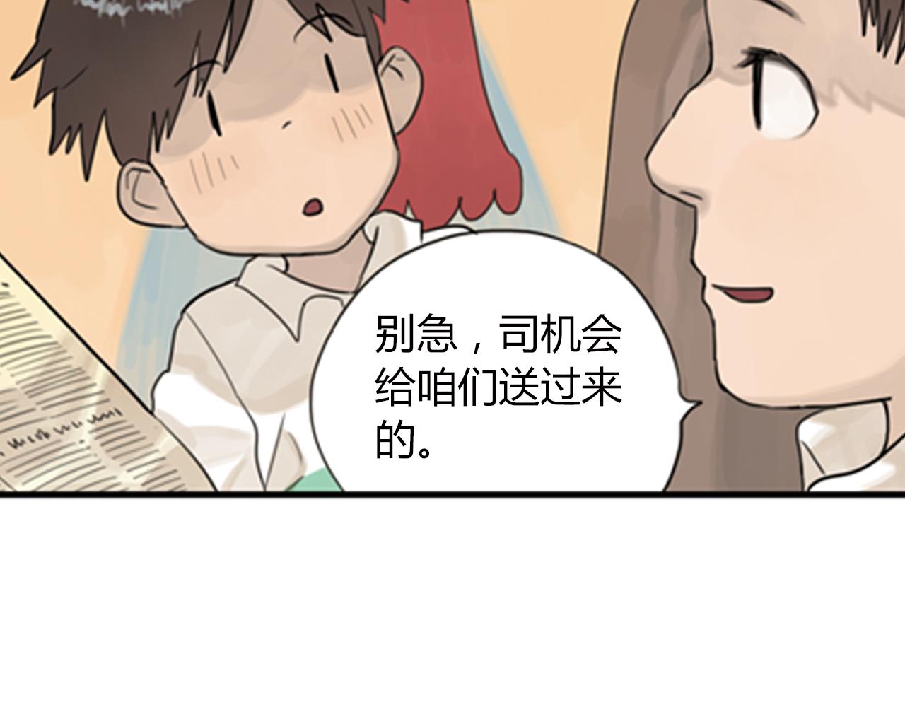 第2话 请不要说永远(1/2)-第25话