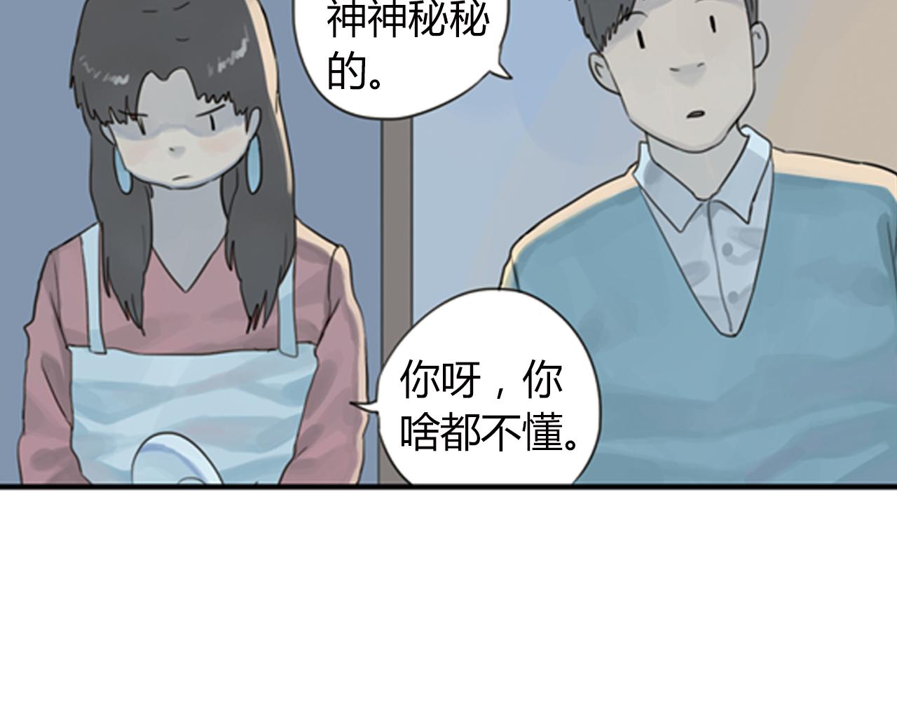 第2话 请不要说永远(1/2)-第25话