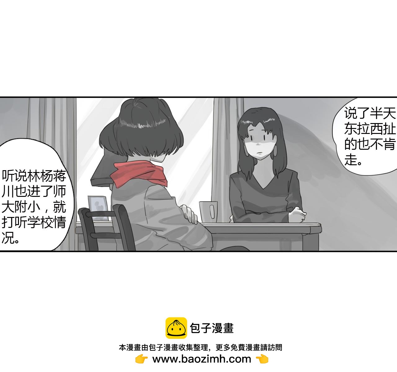 第2话 请不要说永远(1/2)-第25话