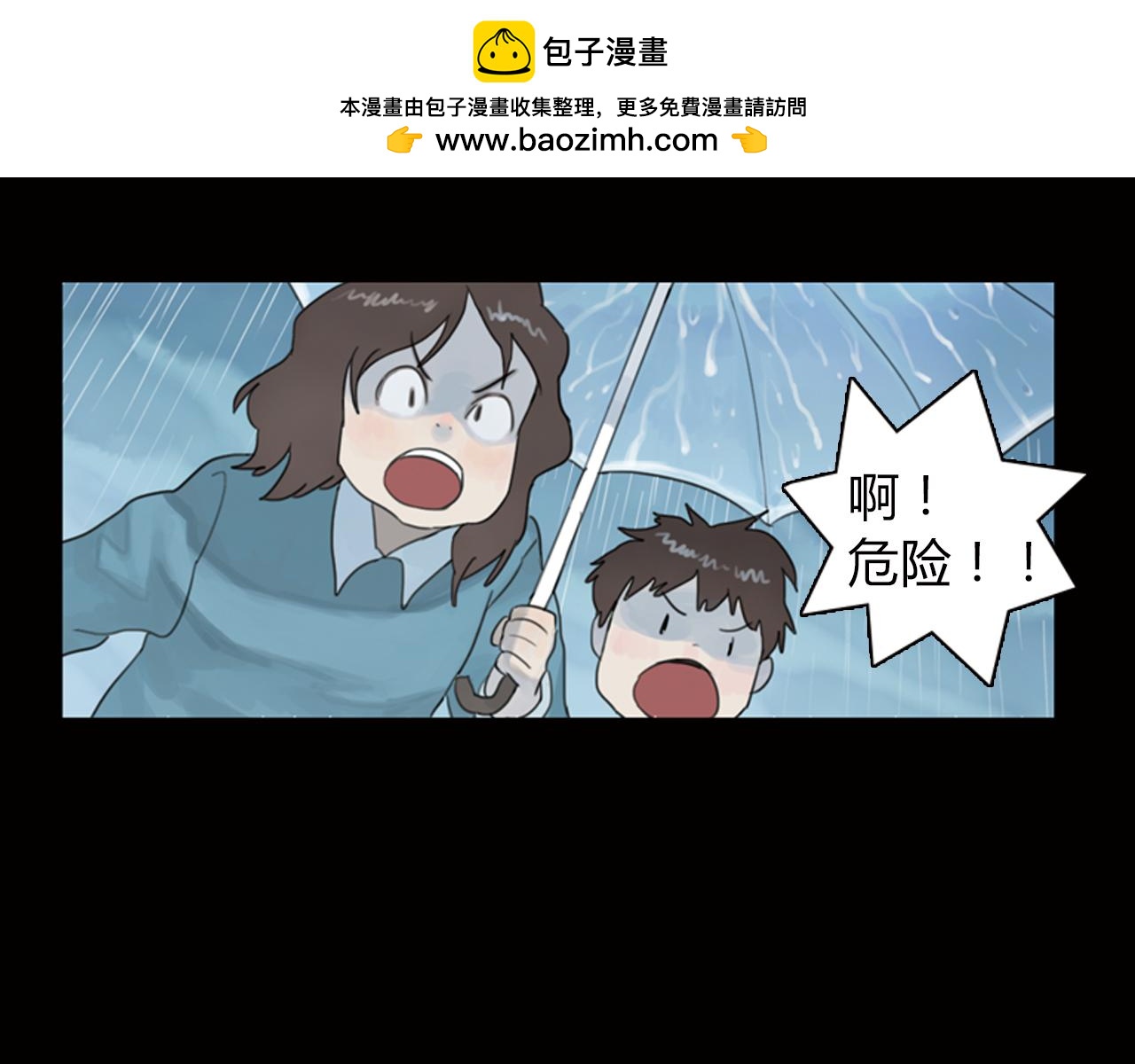 第4话 第一次如此心痛-第27话