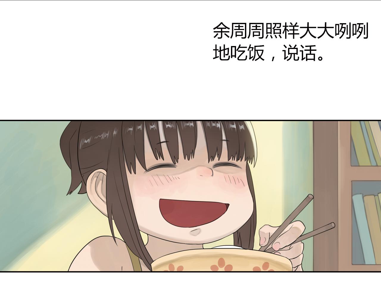第4话 第一次如此心痛-第27话
