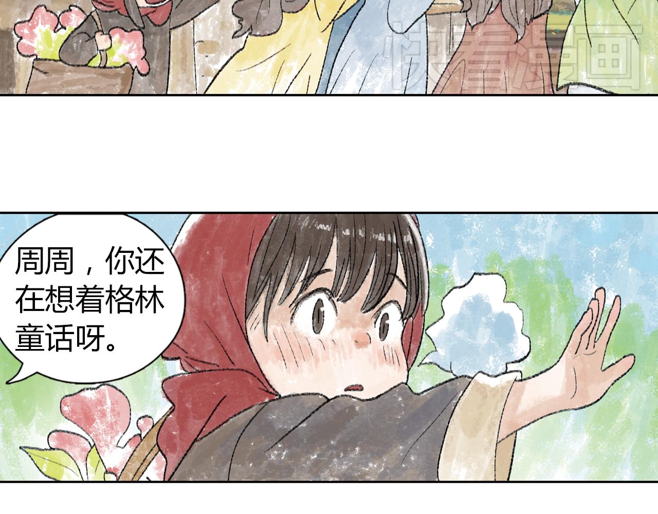 第4话 第一次如此心痛-第27话