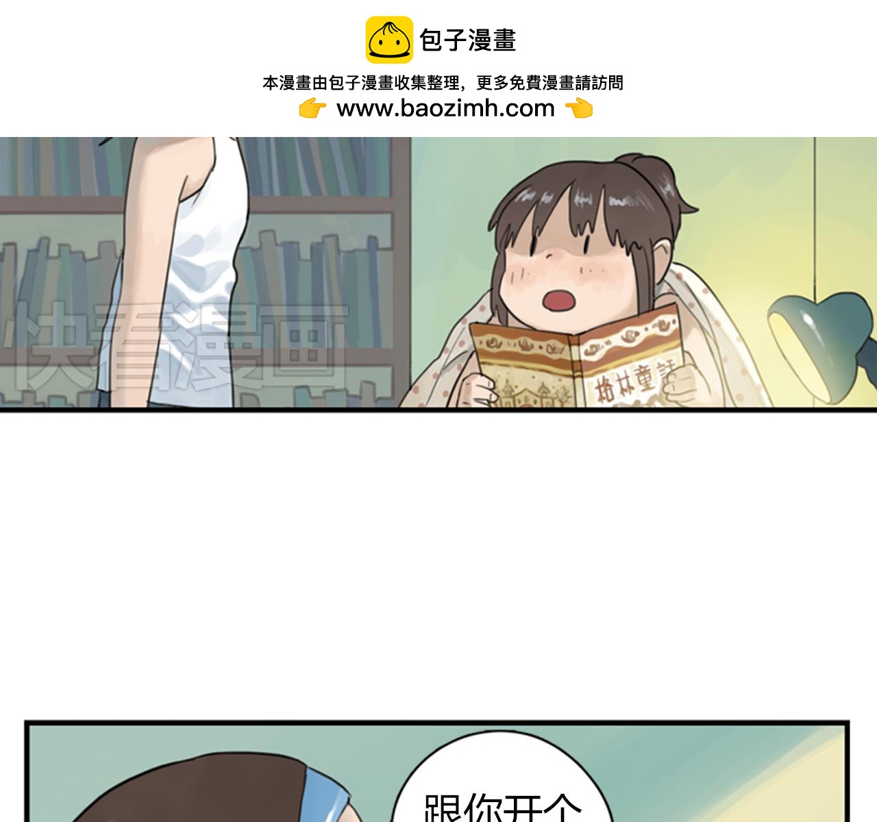 第4话 第一次如此心痛-第27话