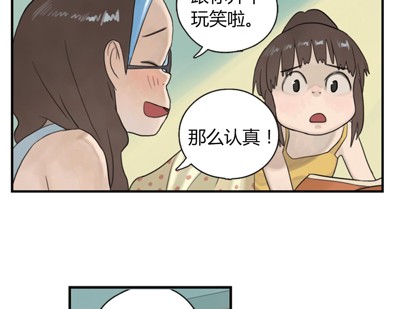 第4话 第一次如此心痛-第27话