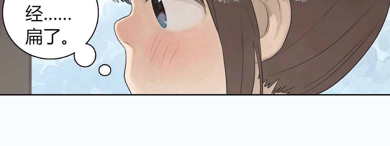 第6话 我们绝交吧！-第29话