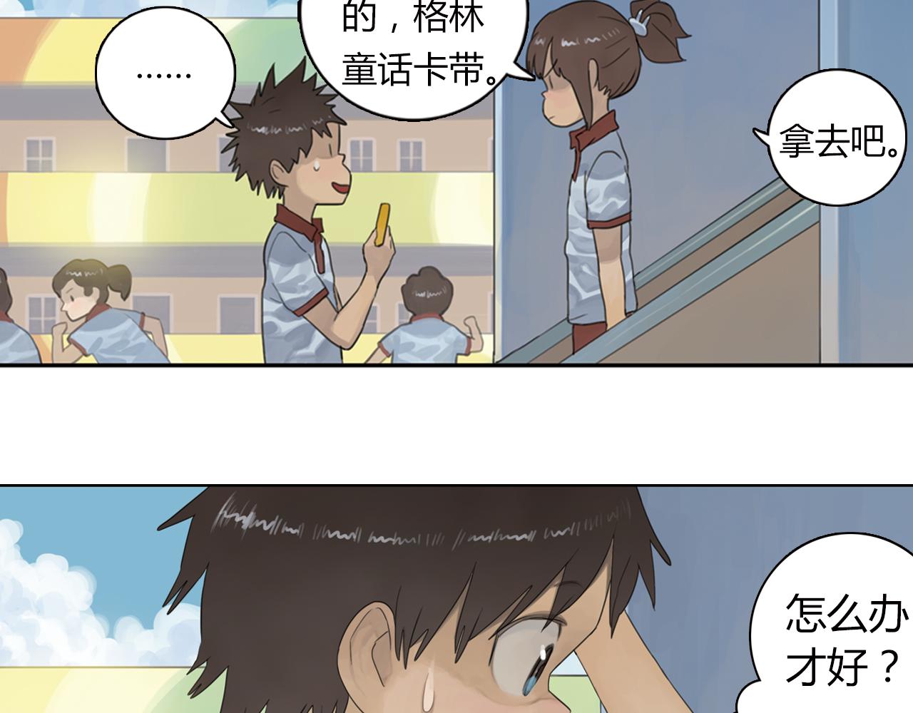 第6话 我们绝交吧！-第29话