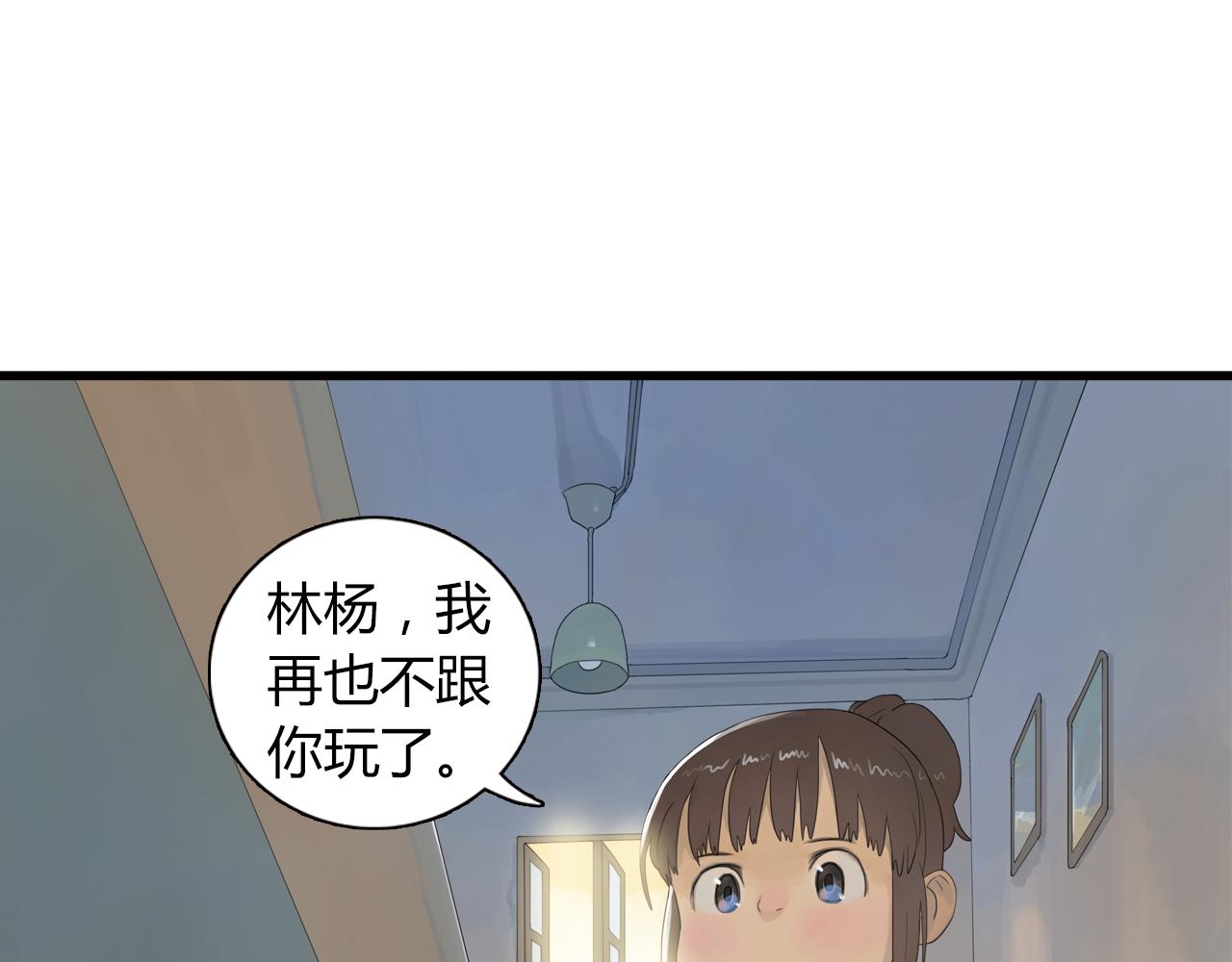 第6话 我们绝交吧！-第29话