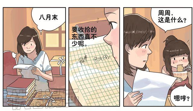 第3话 我会记得你的-第3话