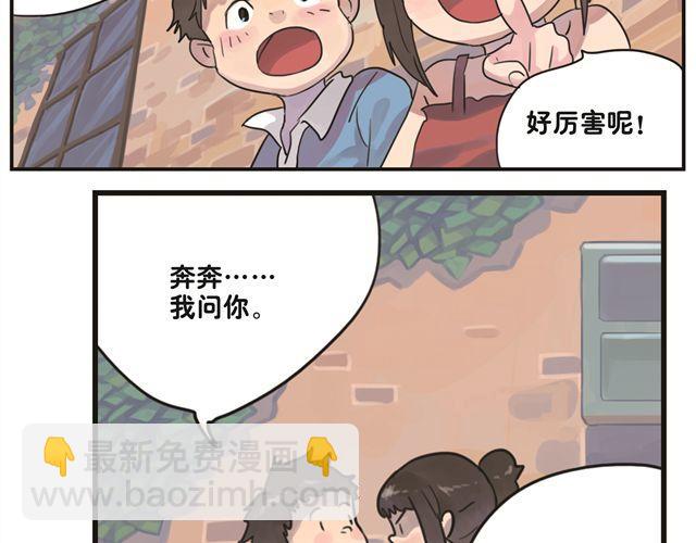 第3话 我会记得你的-第3话
