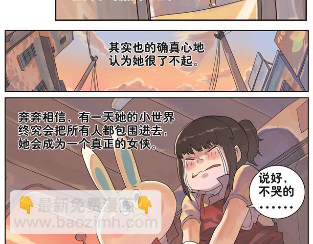 第3话 我会记得你的-第3话