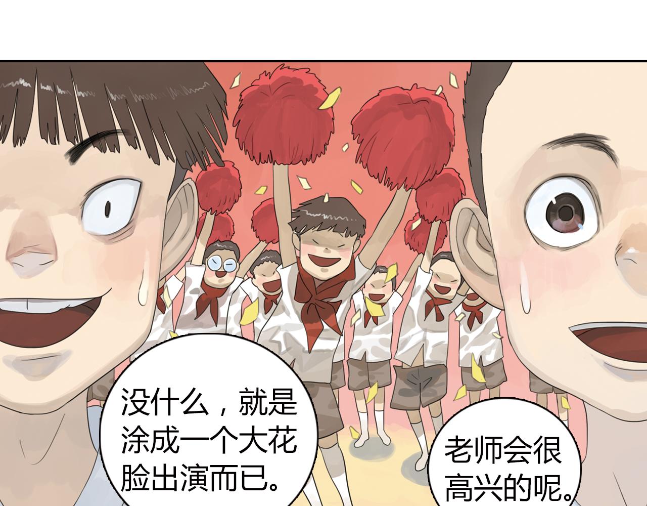 第8话 为什么你只会欺负我(1/2)-第31话