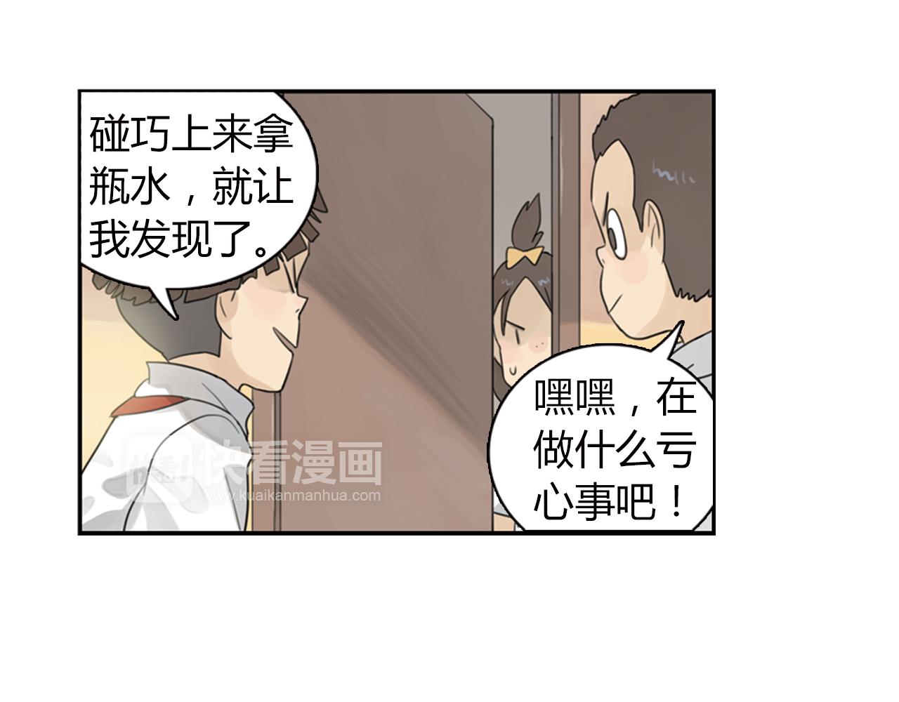 第8话 为什么你只会欺负我(1/2)-第31话