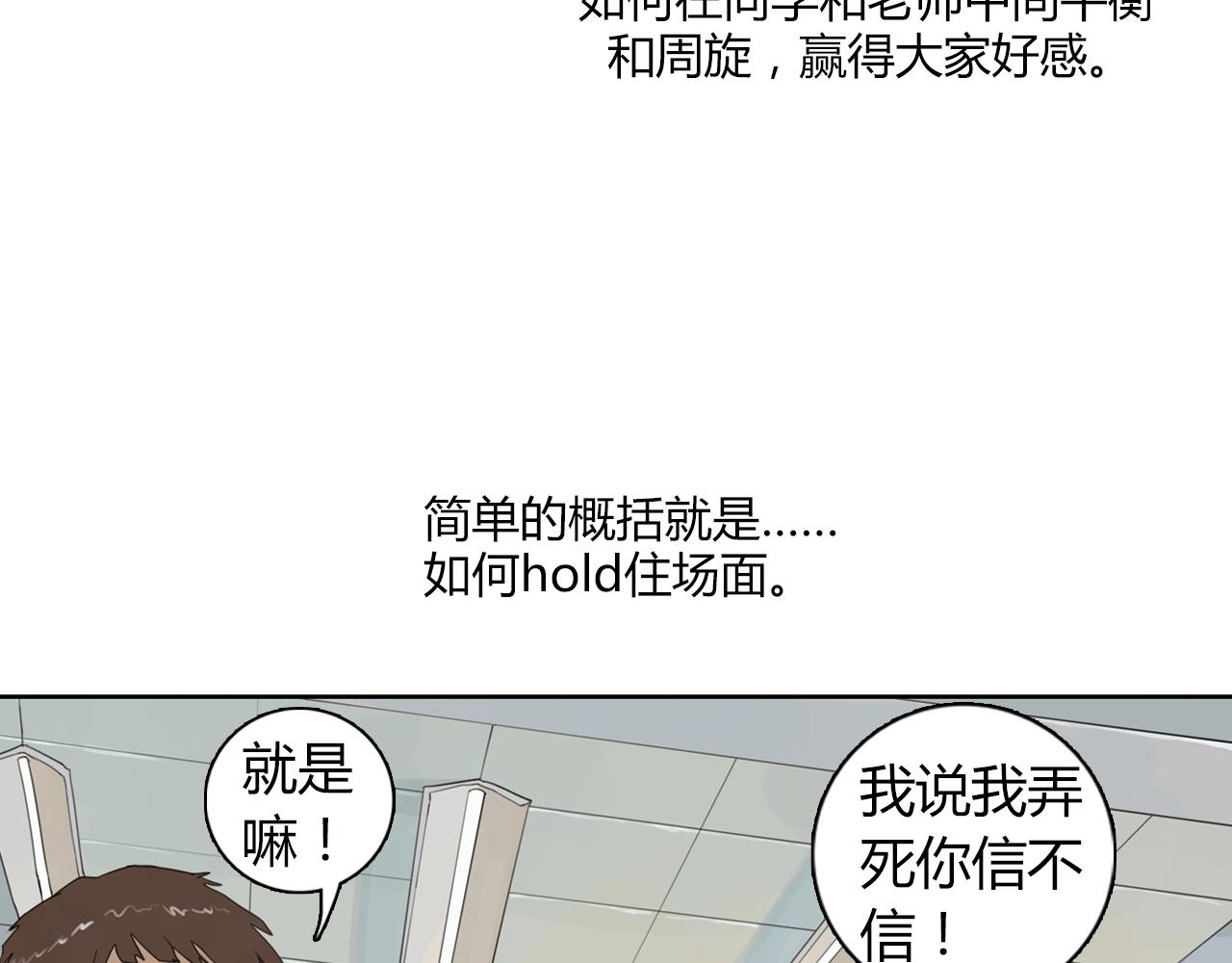第8话 为什么你只会欺负我(1/2)-第31话